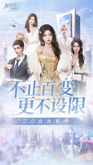 杜拉拉升职记小米版 第5张图片
