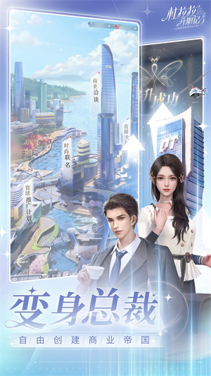 杜拉拉升职记小米版 第1张图片
