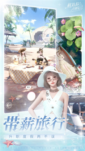 杜拉拉升职记小米版 第4张图片
