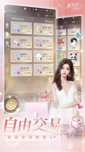 杜拉拉升职记小米版 第3张图片
