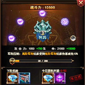 战斗力提升攻略截图3