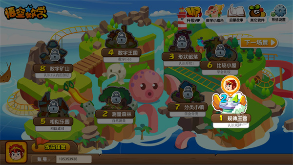 使用教程截图1