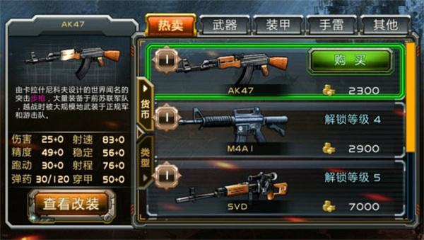新手入门攻略2