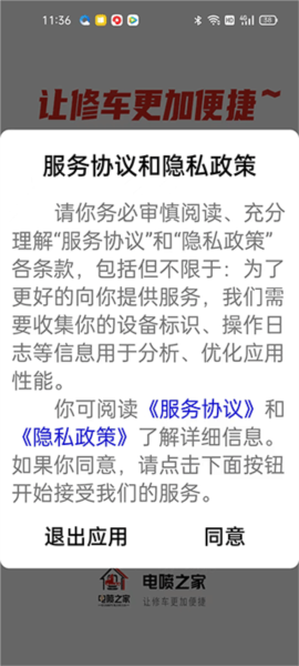 使用方法截图1