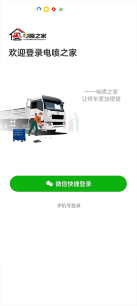 使用方法截图2