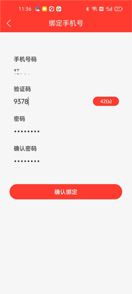 使用方法截图3
