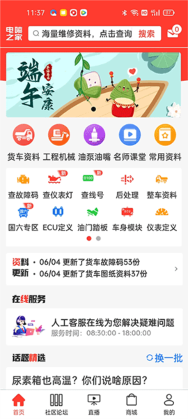 使用方法截图4