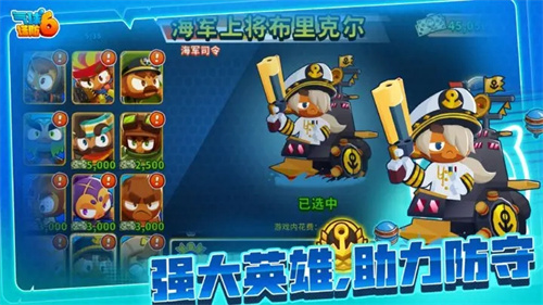 气球塔防6中文官方版2