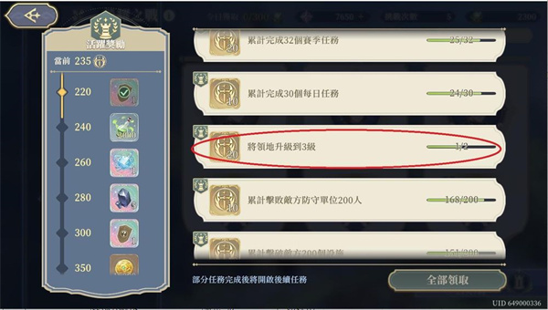 铃兰之剑为这和平的世界国服新手攻略4