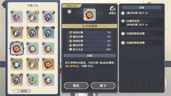 铃兰之剑为这和平的世界国服新手攻略7