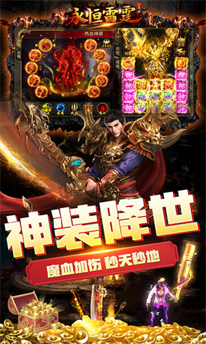 永恒雷霆当托破解刷充版 第2张图片