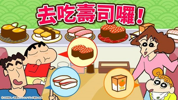 蜡笔小新之小帮手大作战国际服游戏特色截图