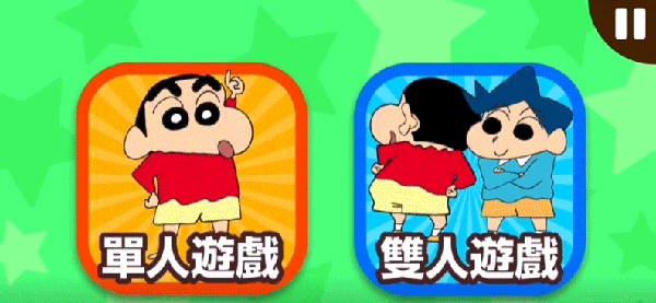 蜡笔小新之小帮手大作战国际服社区运动会攻略截图2