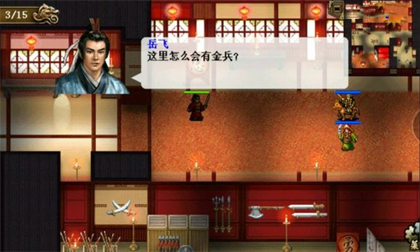 游戏攻略截图2