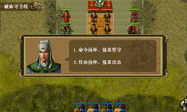 游戏攻略截图3