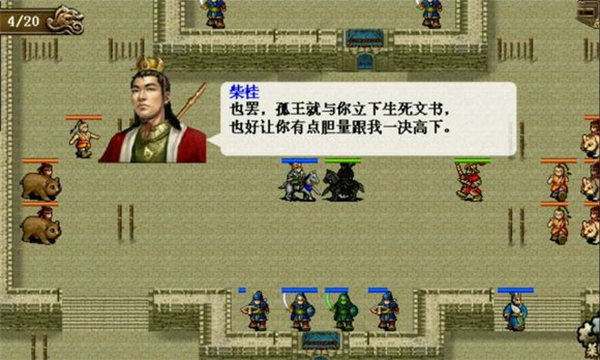 游戏攻略截图4