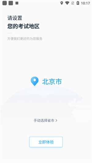 使用教程截图1