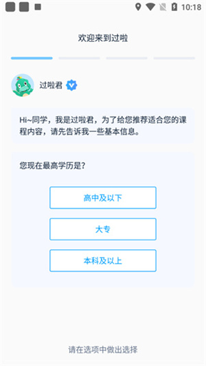 使用教程截图2