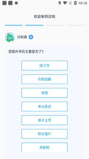 使用教程截图3