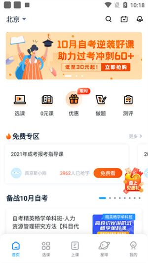 使用教程截图4