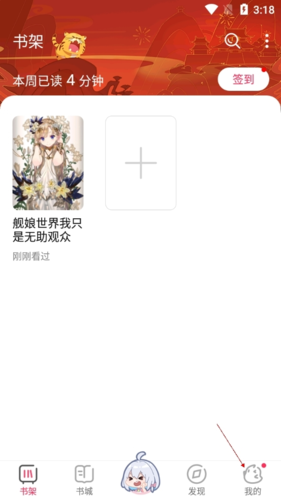 怎么能解绑截图1