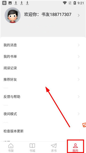 使用教程截图1