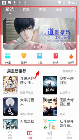 使用教程截图2