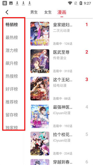 使用教程截图3
