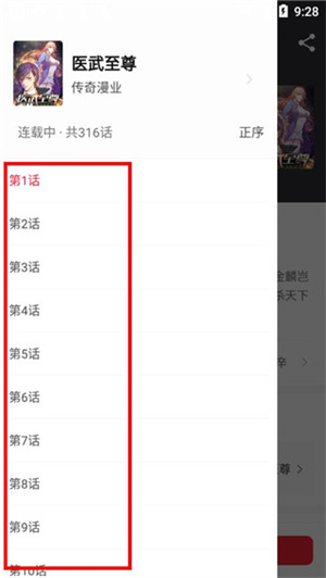 使用教程截图4