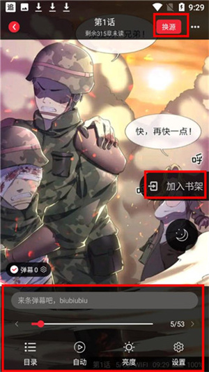 使用教程截图5