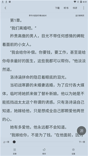 下载小说漫画教程截图1