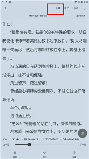 下载小说漫画教程截图2