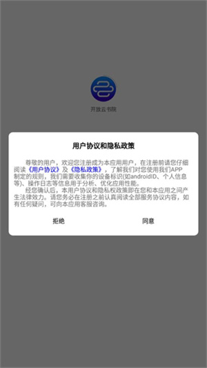 注册教程截图1