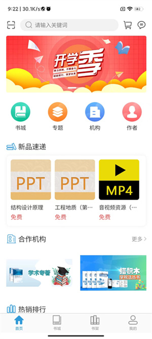 注册教程截图2