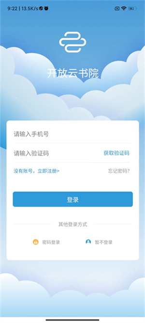 注册教程截图3