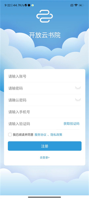 注册教程截图4