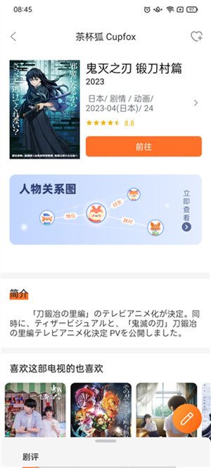 使用教程截图2