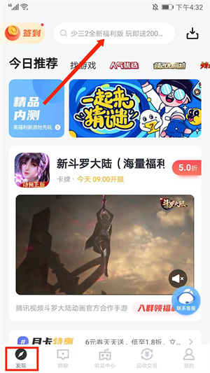 66手游鬼服版怎么折扣充值截图1