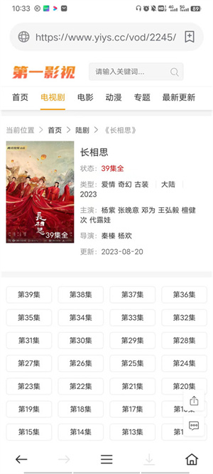 看剧教程截图6