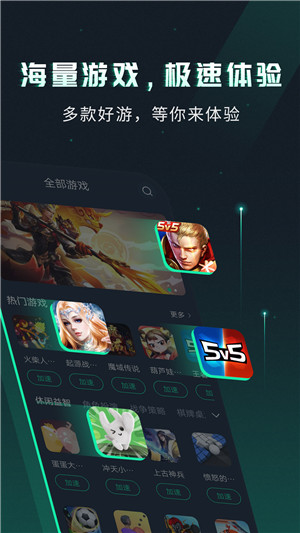 VV手游加速器免费无广告版软件特点