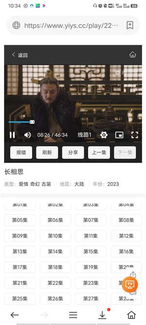 看剧教程截图7