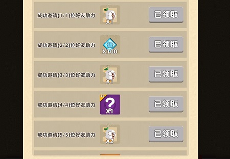 游戏攻略截图3