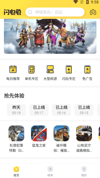 使用方法截图1