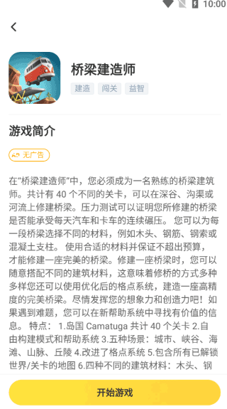 使用方法截图2