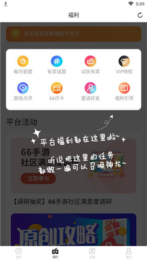 66手游鬼服版使用教程截图2