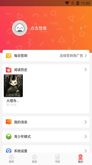 使用教程截图5