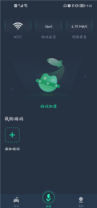 VV手游加速器如何加速游戏1