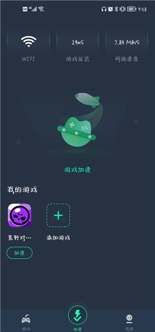 VV手游加速器如何加速游戏3