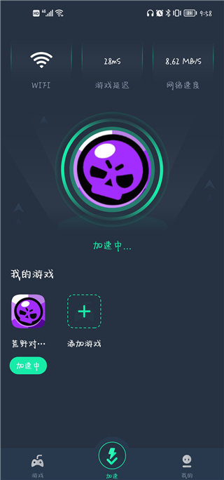 VV手游加速器如何加速游戏4