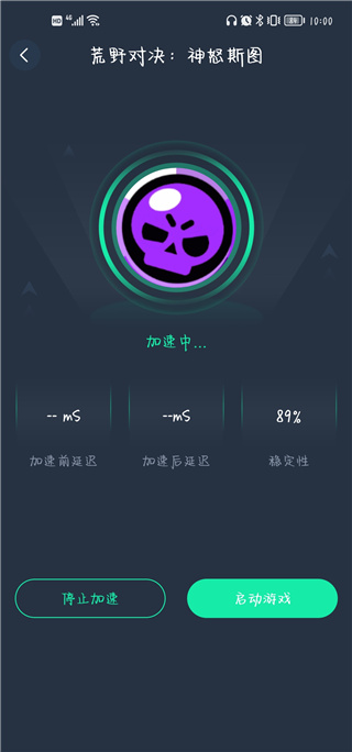 VV手游加速器如何加速游戏5